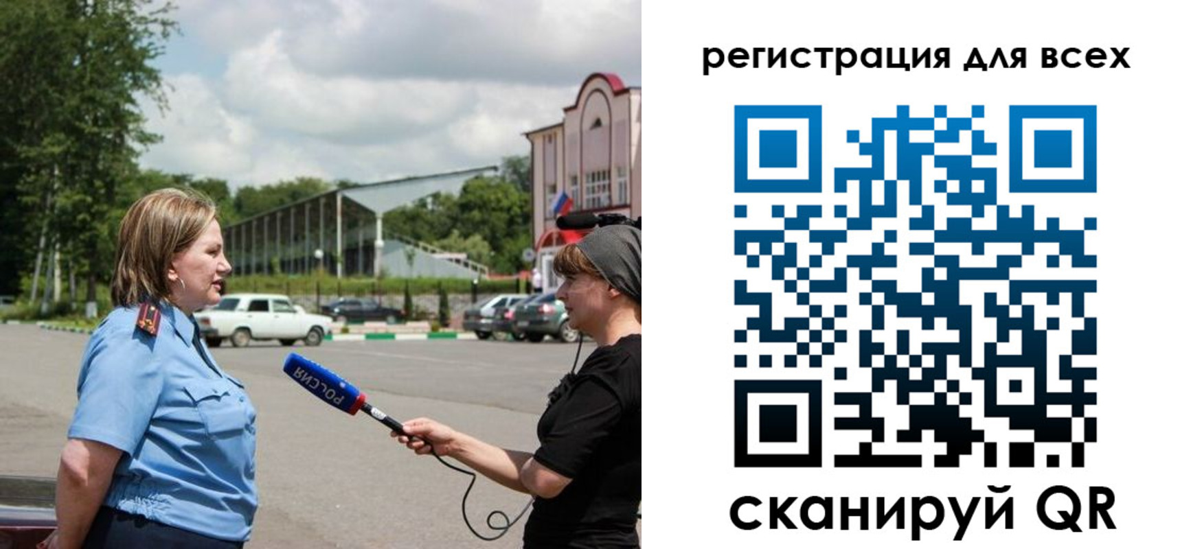 временная регистрация собственник в Отрадном